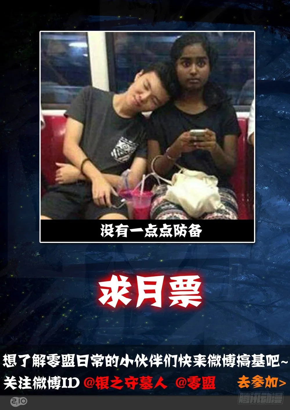 第050墓：提前进门 第11页