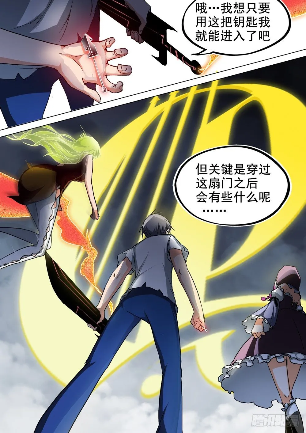 第050墓：提前进门 第10页