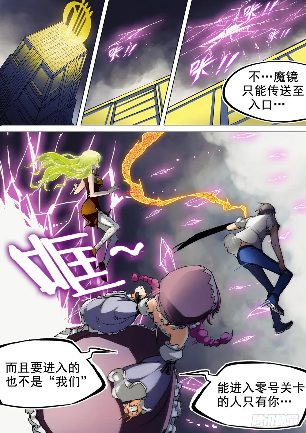 第050墓：提前进门 第9页