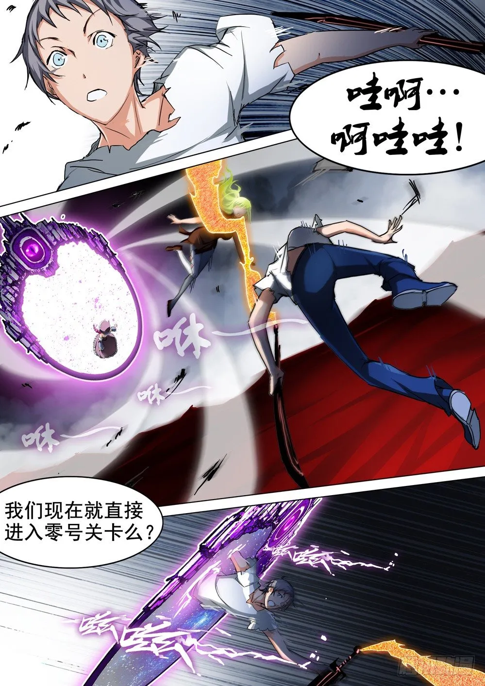 第050墓：提前进门 第8页