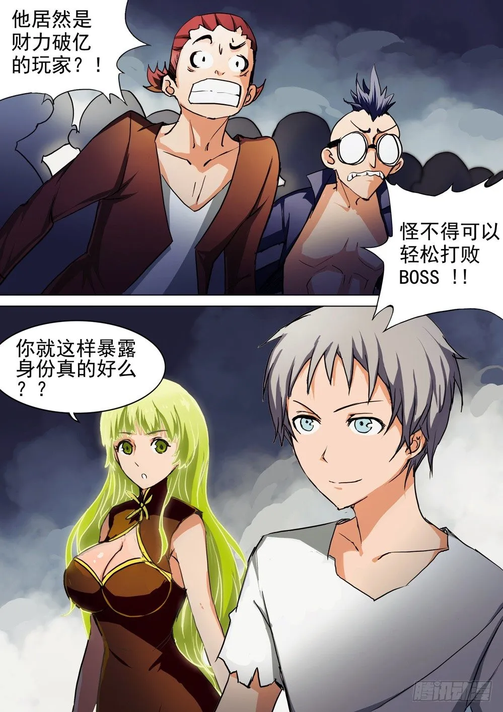 第050墓：提前进门 第2页