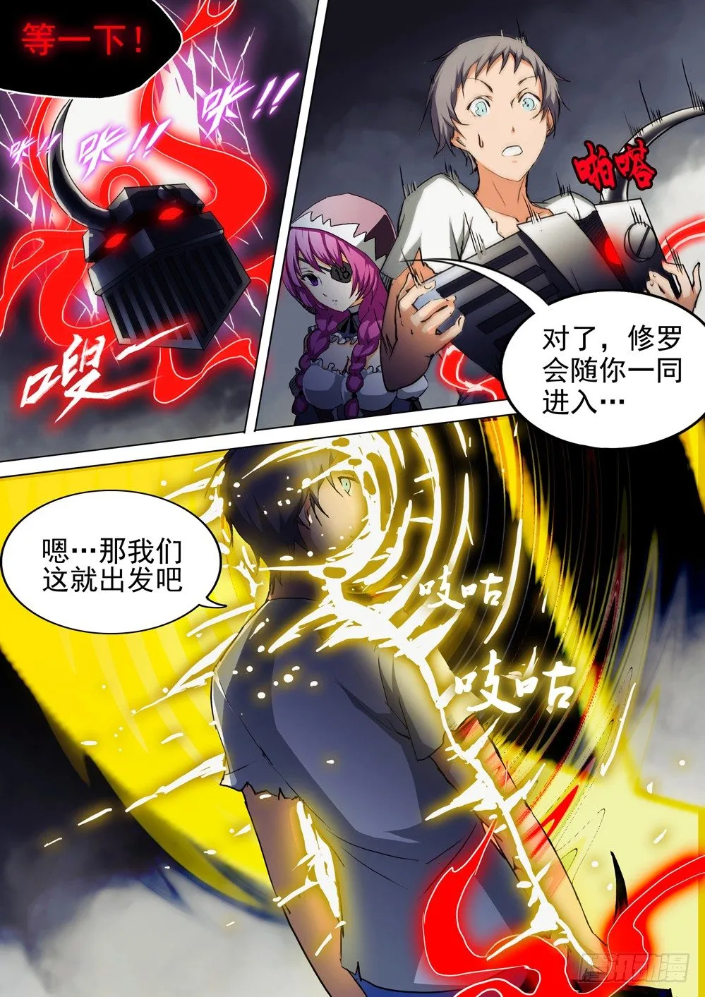 第051墓：树洞 第5页