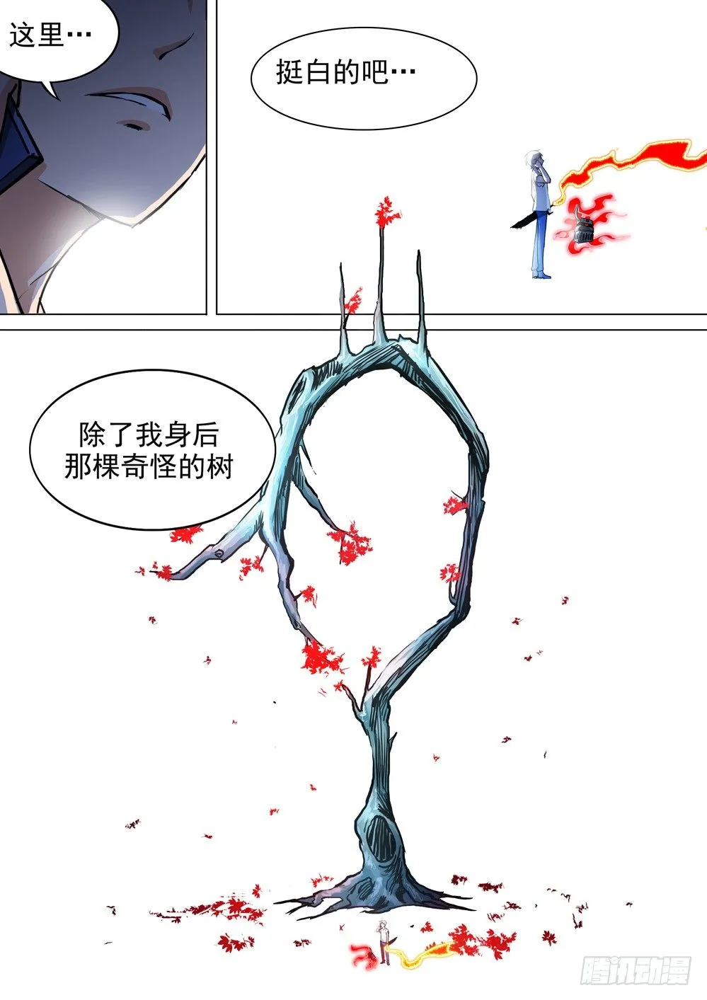 第051墓：树洞 第8页