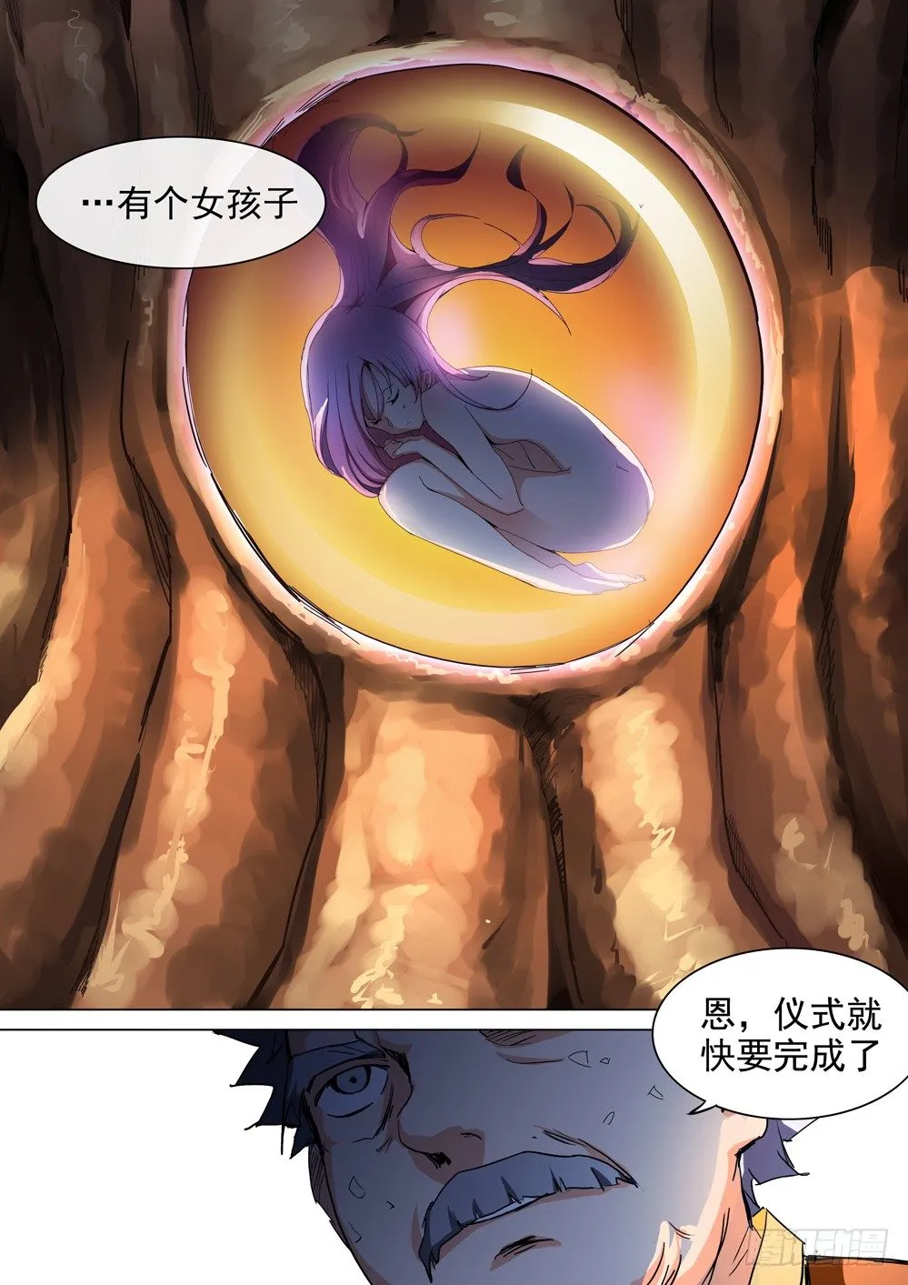 第051墓：树洞 第12页