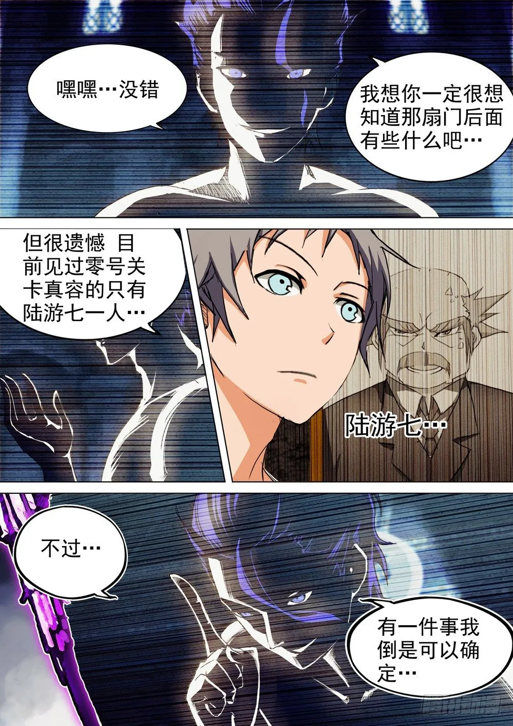 第051墓：树洞 第2页