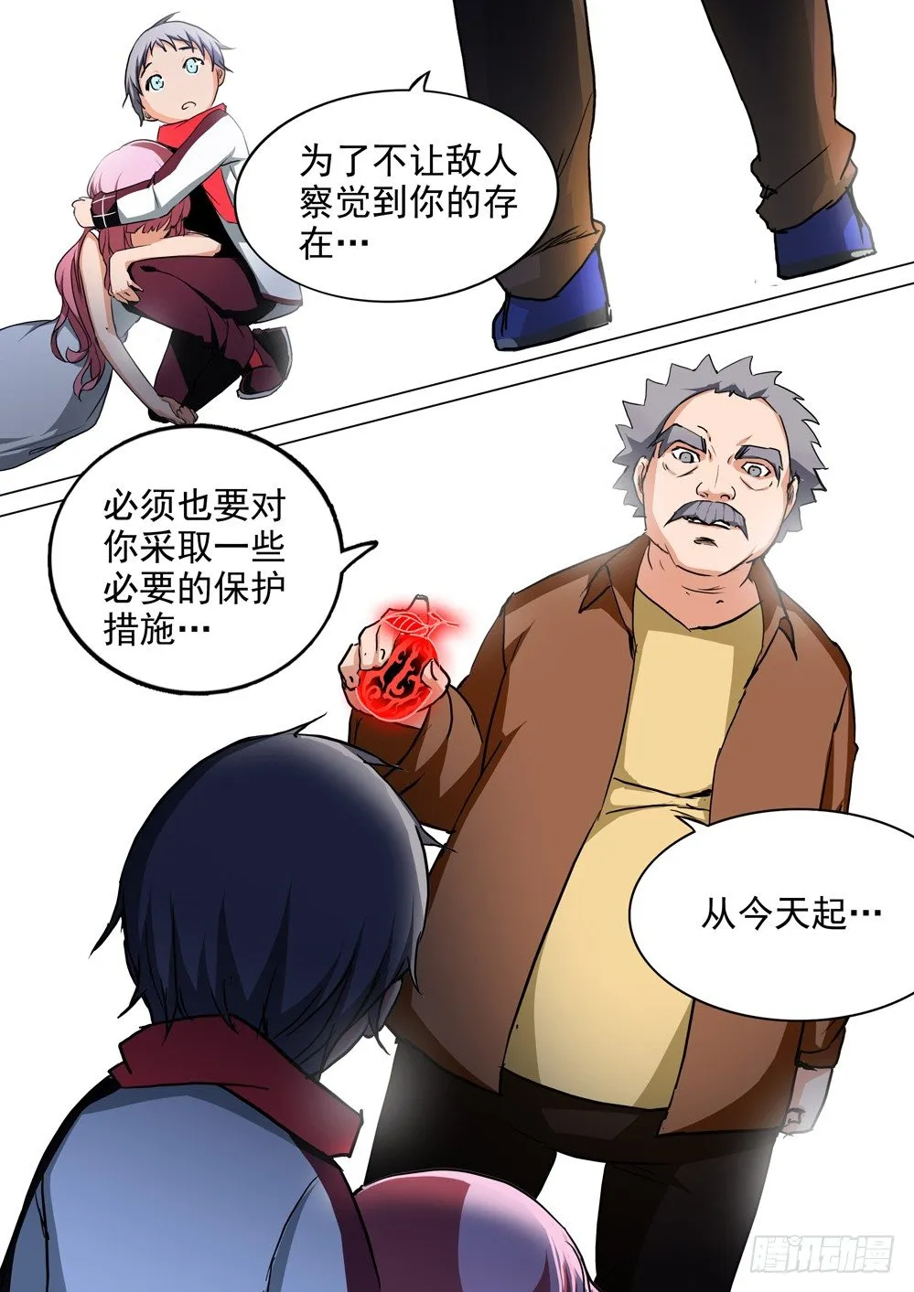 第052墓：命运之日 第10页