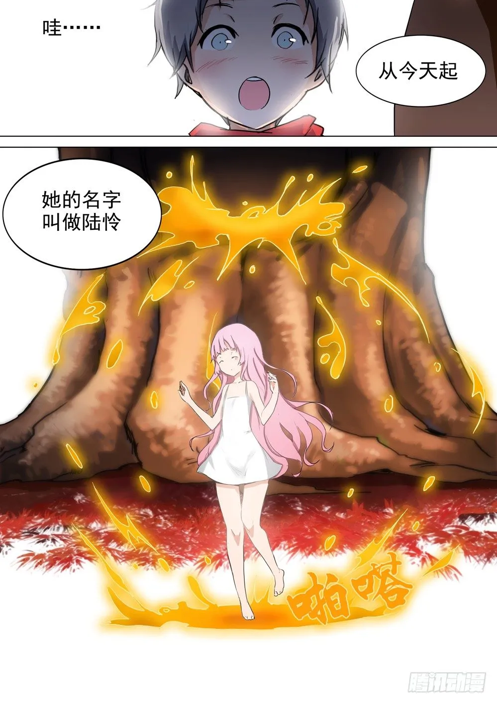 第052墓：命运之日 第6页