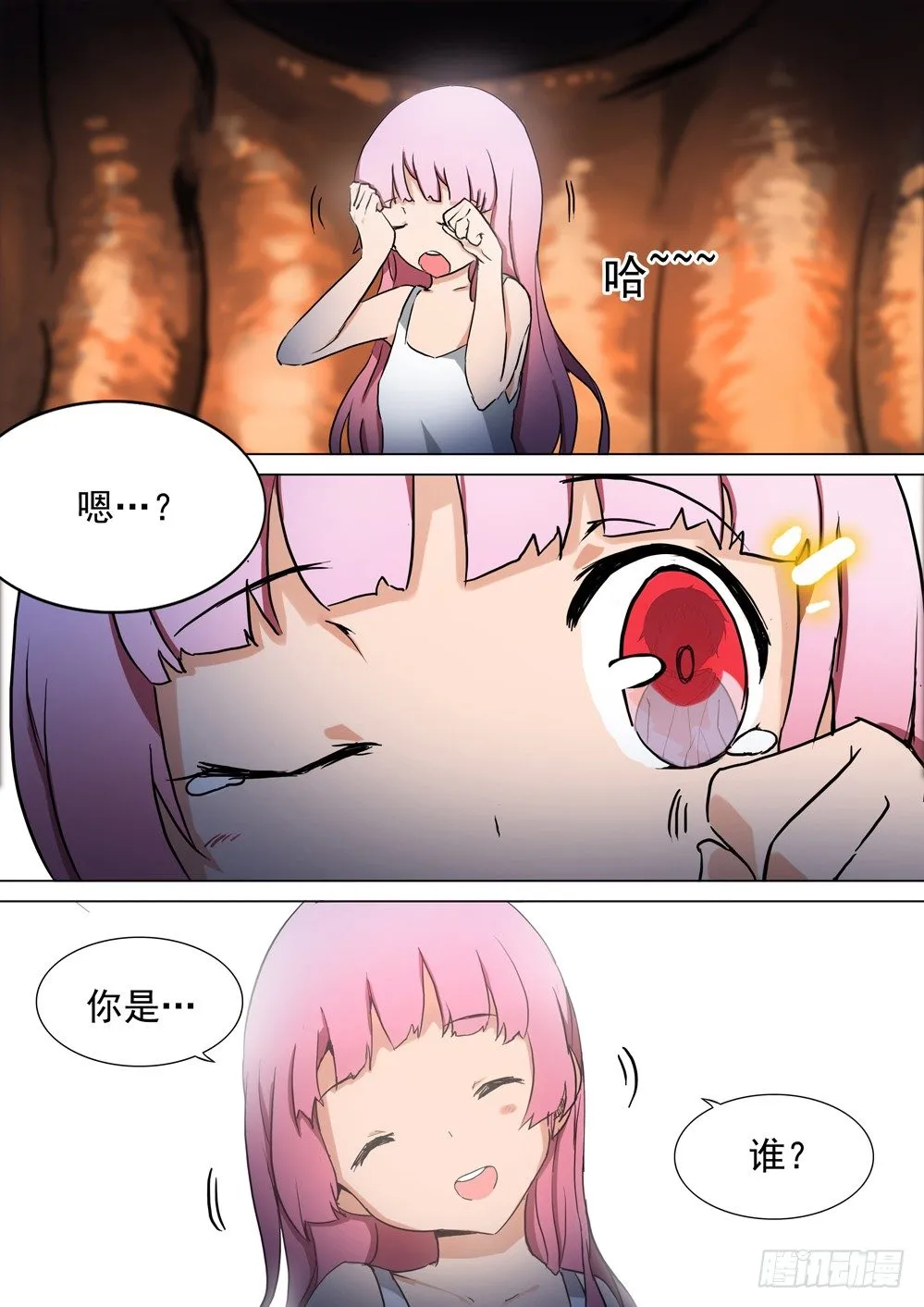 第052墓：命运之日 第7页