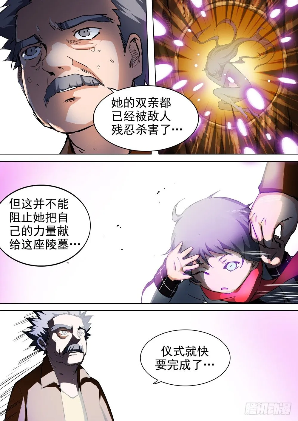 第052墓：命运之日 第2页