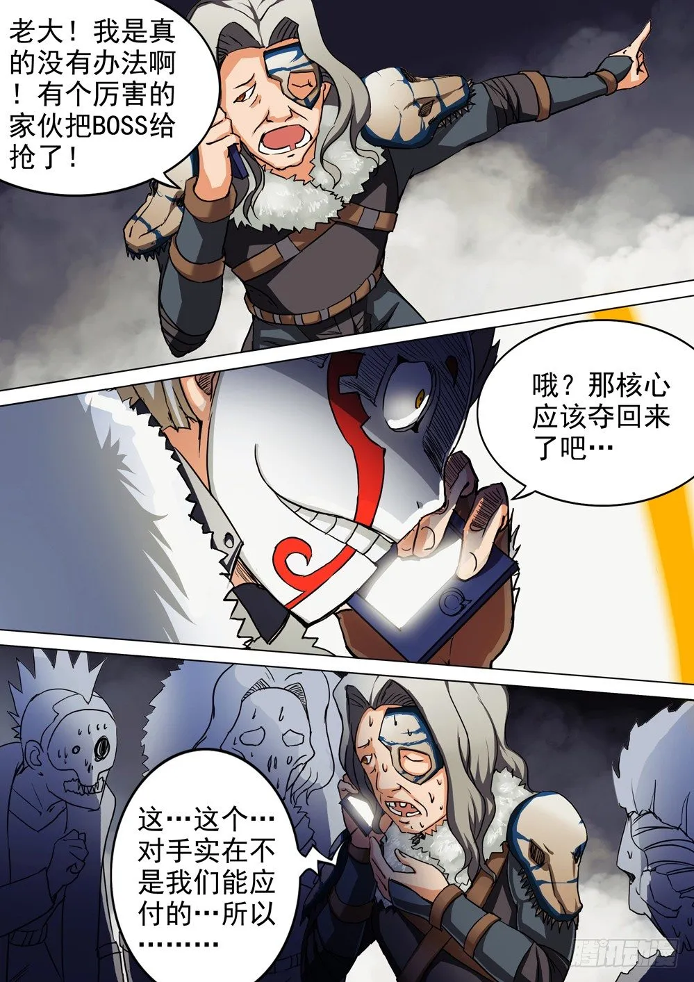 第054墓：逆血魔装 第1页