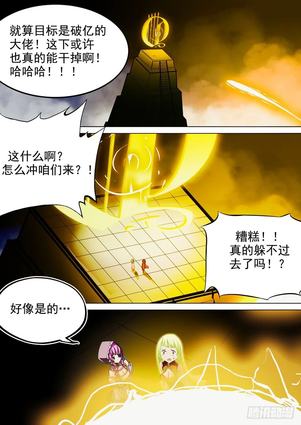 第054墓：逆血魔装 第10页
