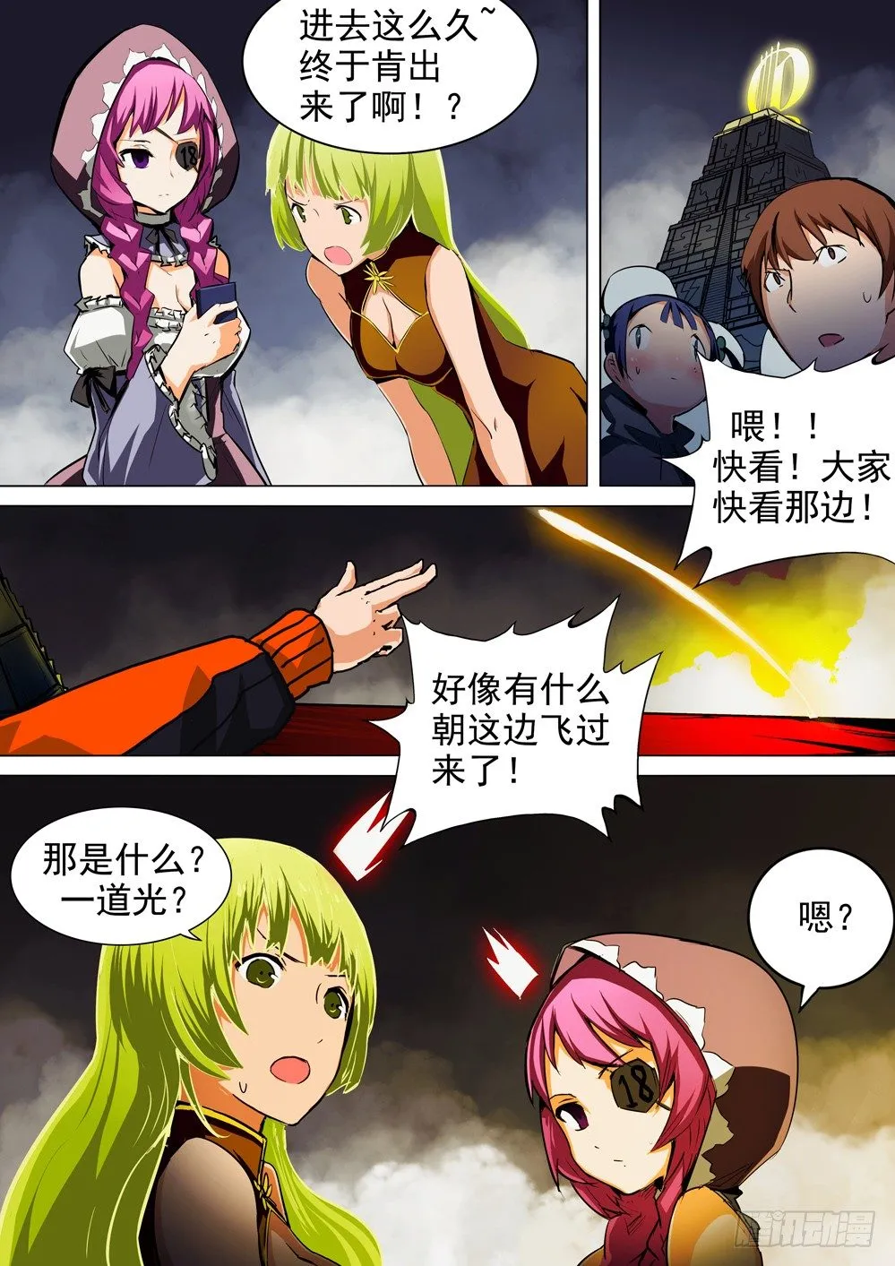第054墓：逆血魔装 第7页