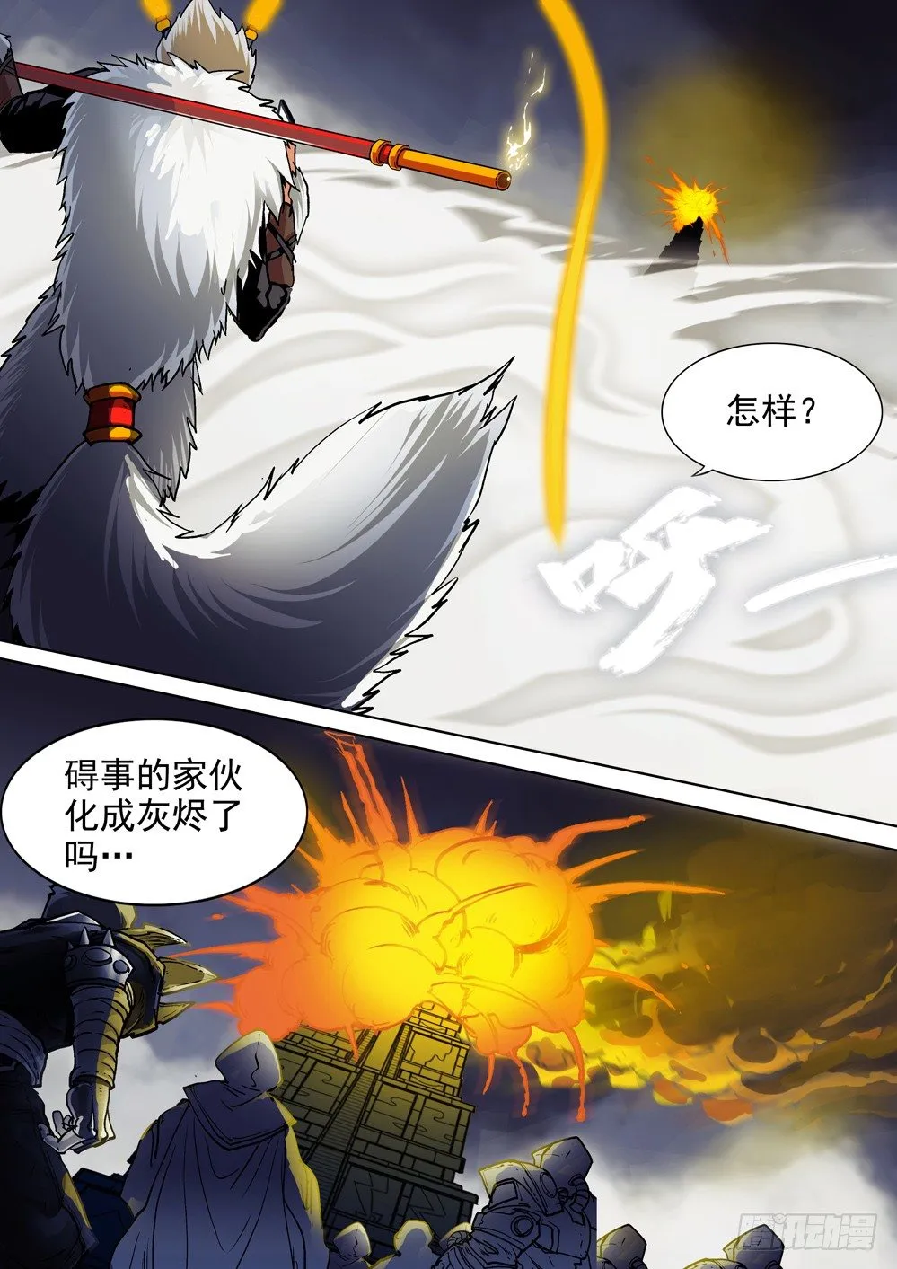 第054墓：逆血魔装 第12页