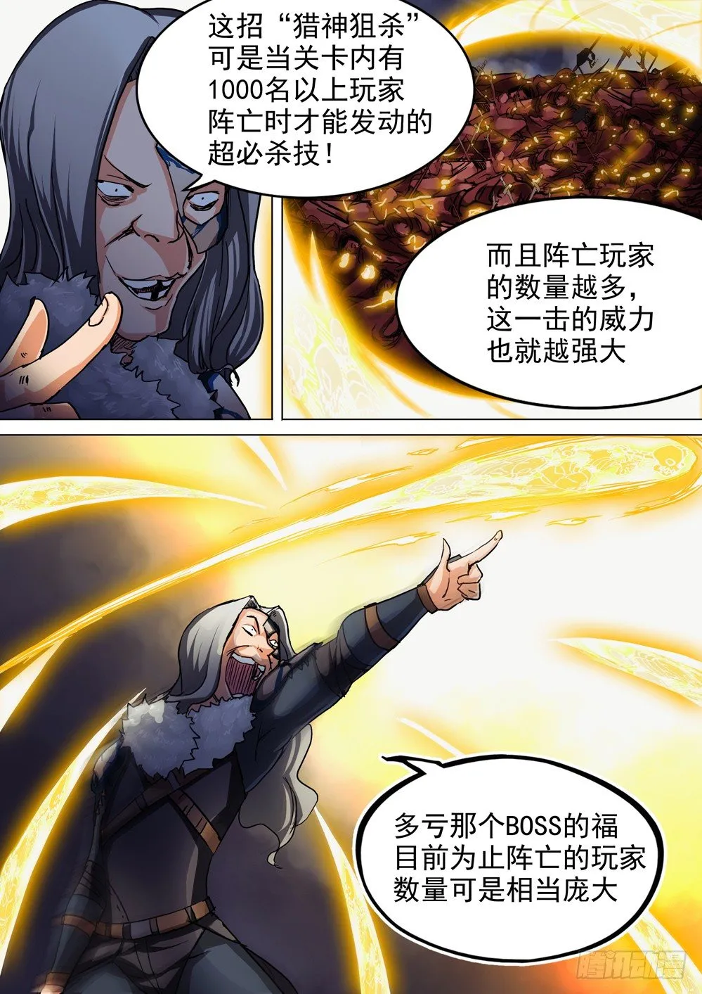 第054墓：逆血魔装 第9页