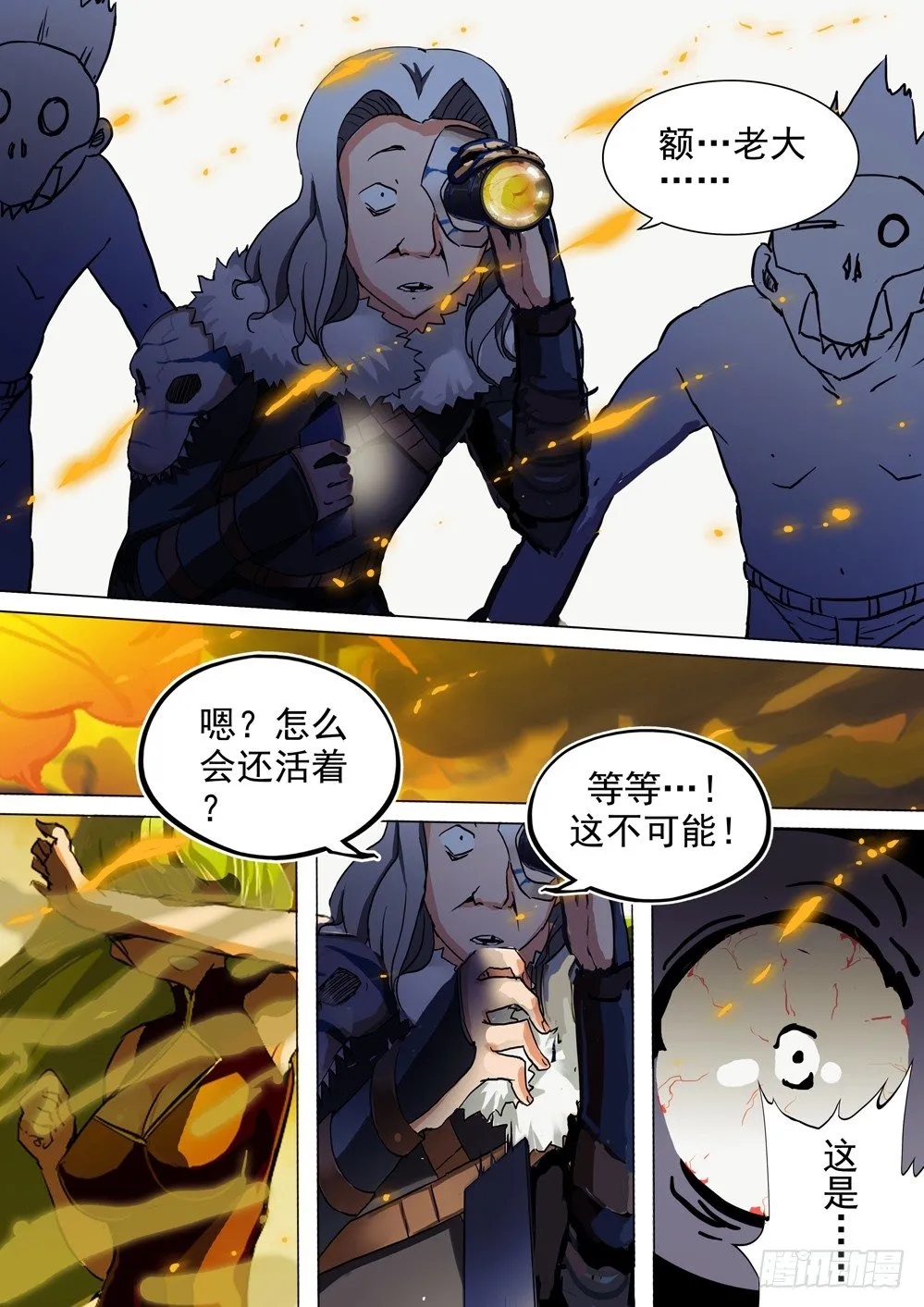 第054墓：逆血魔装 第13页