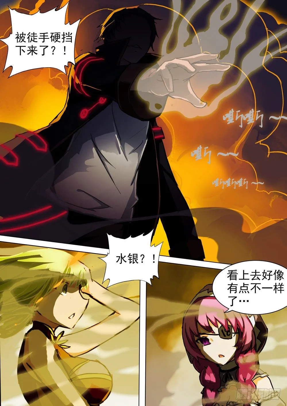 第054墓：逆血魔装 第14页
