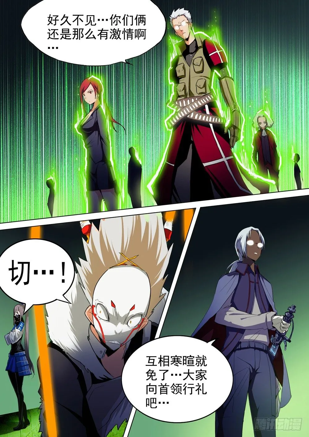 第056墓：敌人（下） 第15页