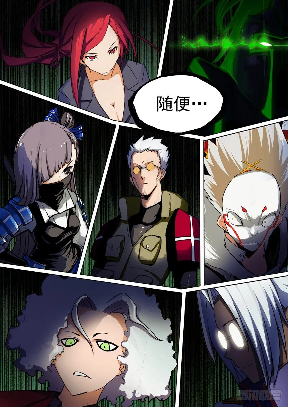 第057墓：黑虎的决断 第11页