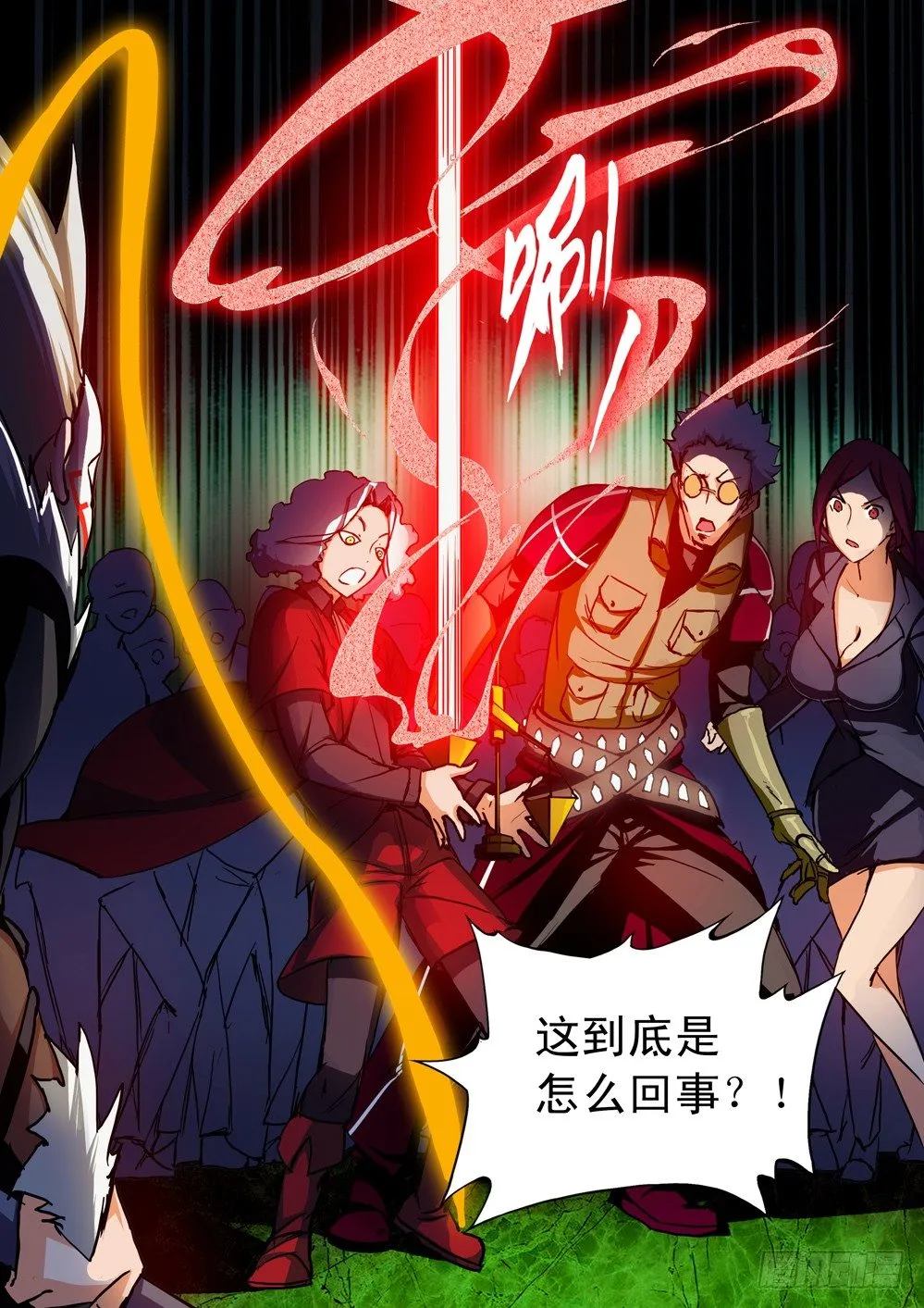 第057墓：黑虎的决断 第4页