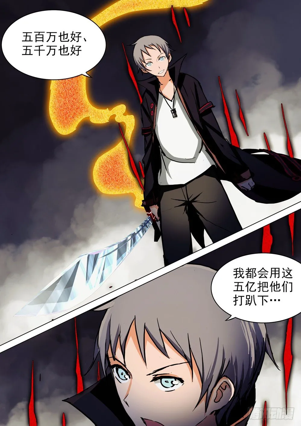 第058墓：继续游戏 第4页