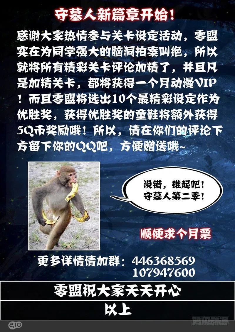 第59墓：开场 第13页