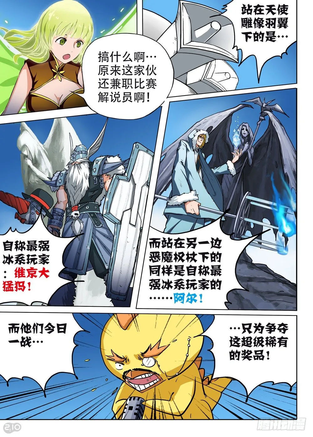 第59墓：开场 第9页