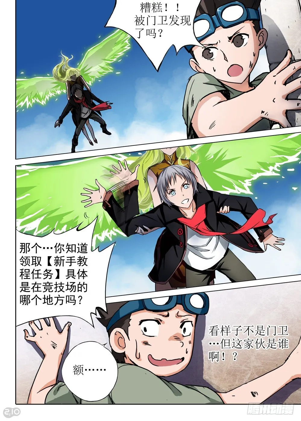 第59墓：开场 第4页