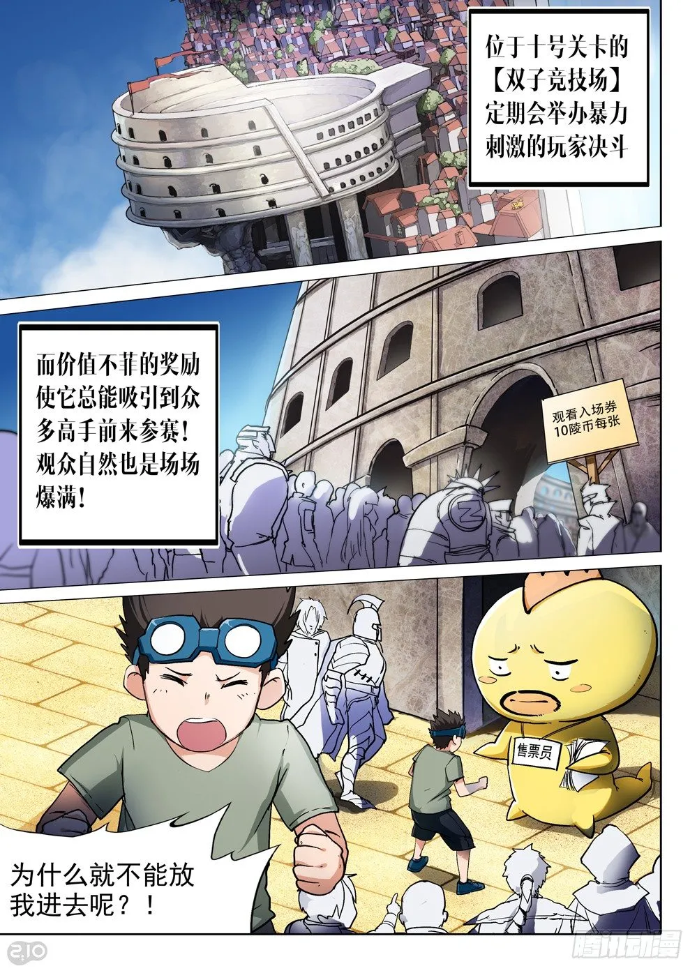 第59墓：开场 第1页