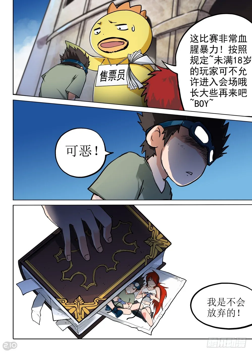 第59墓：开场 第2页