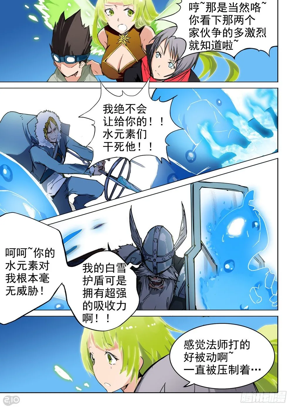 第59墓：开场 第11页