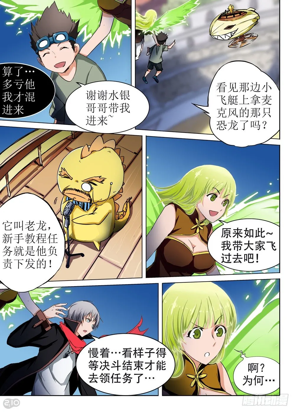 第59墓：开场 第7页