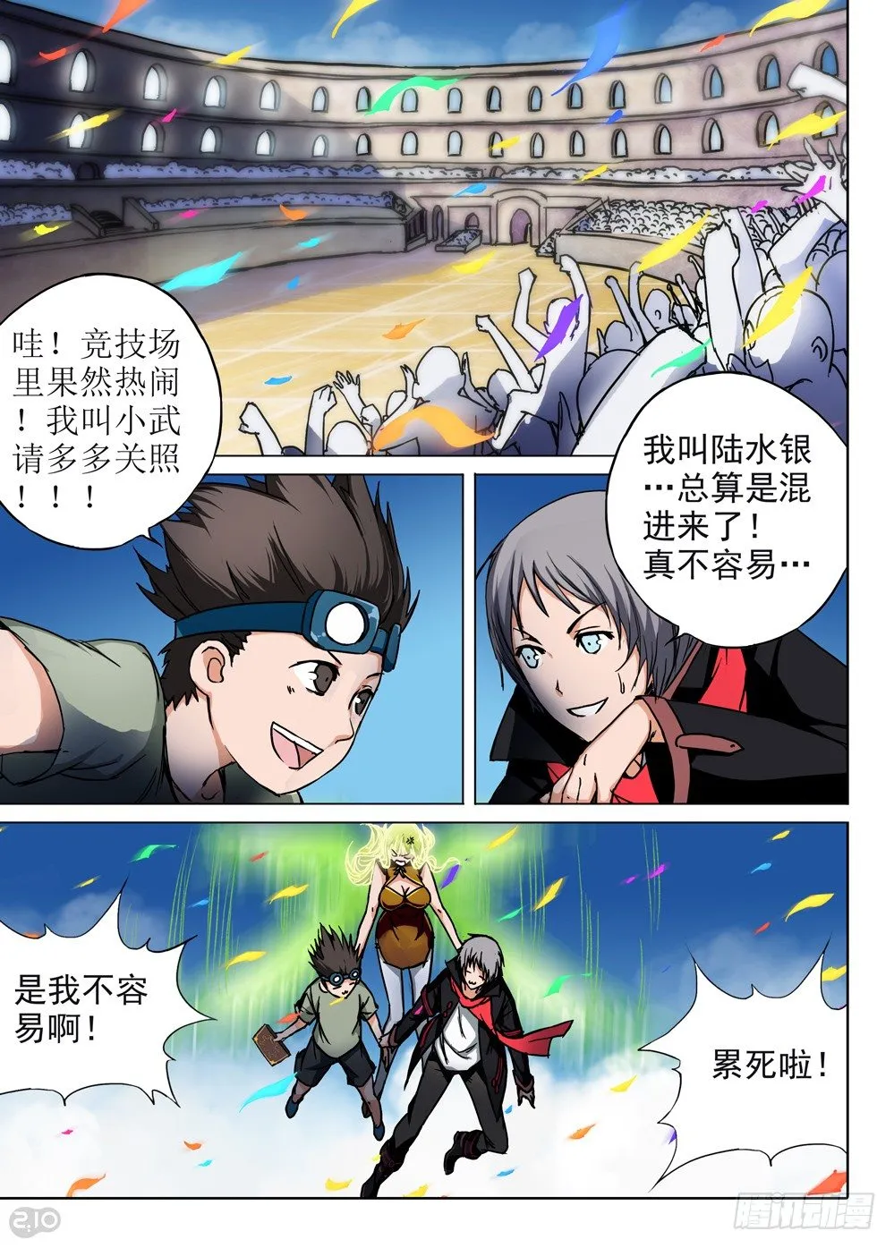 第59墓：开场 第5页