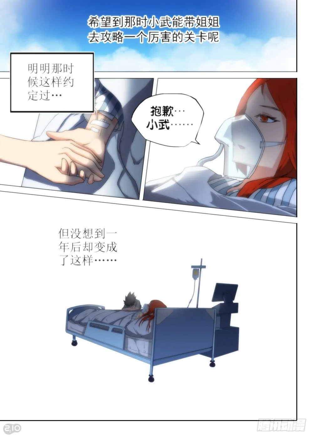 第61墓 第7页