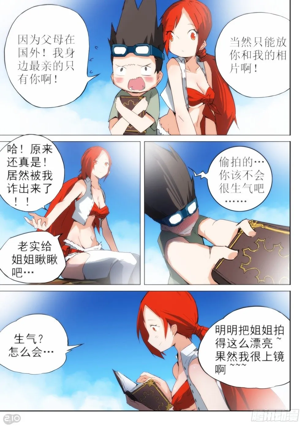 第61墓 第5页