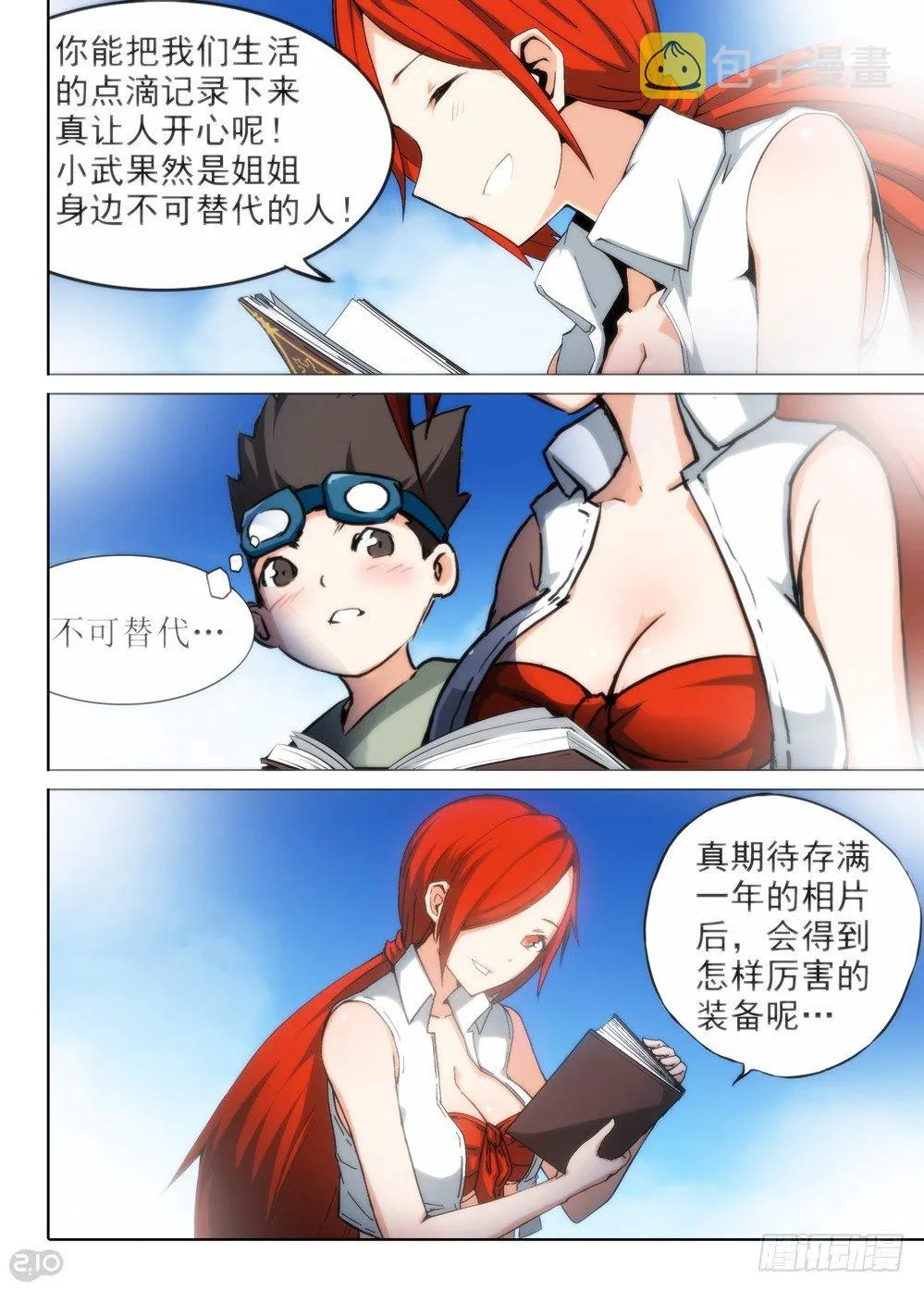 第61墓 第6页