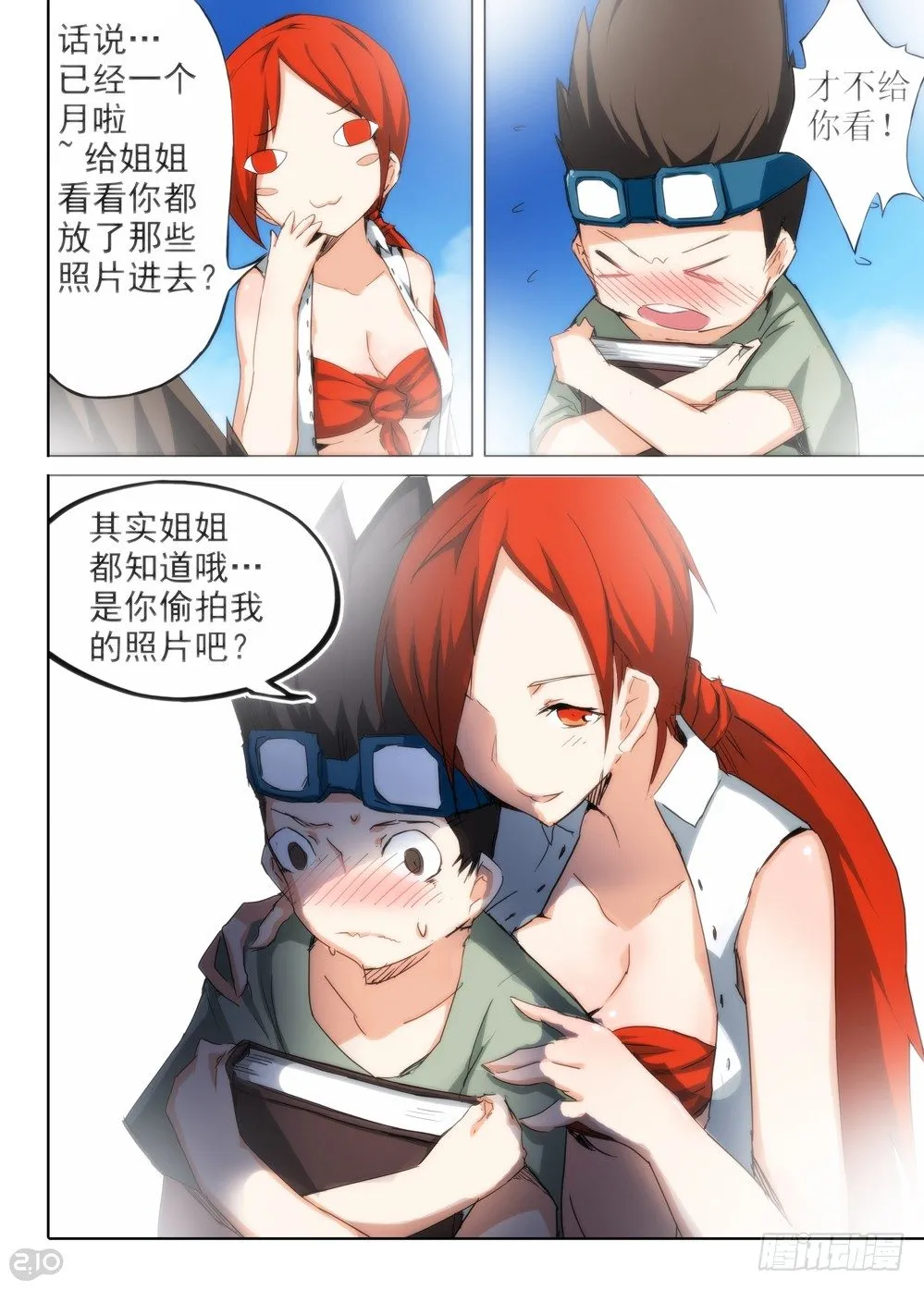 第61墓 第4页