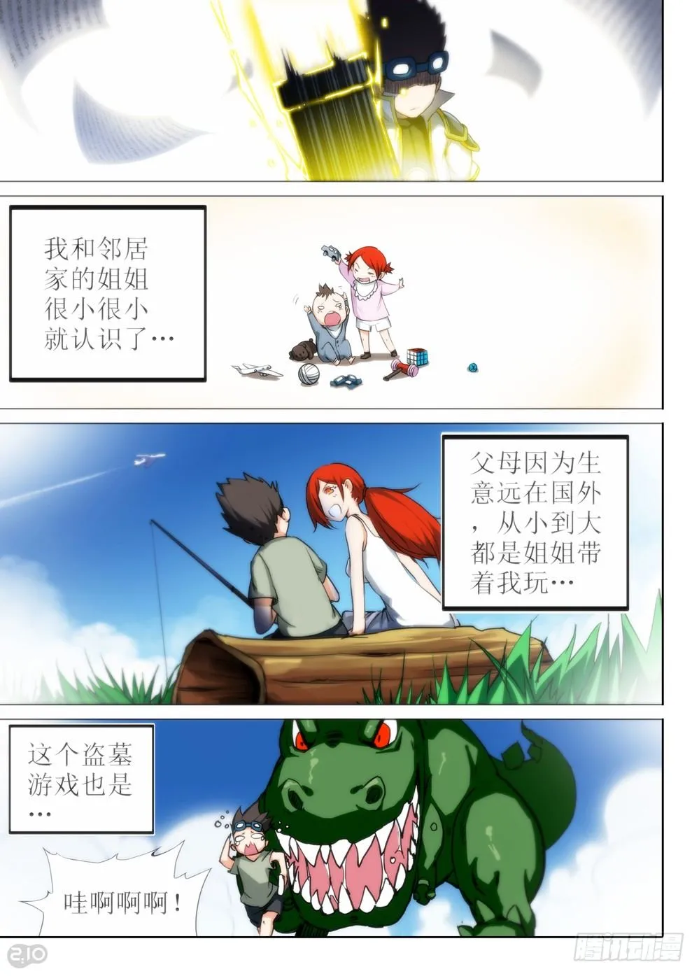 第61墓 第1页
