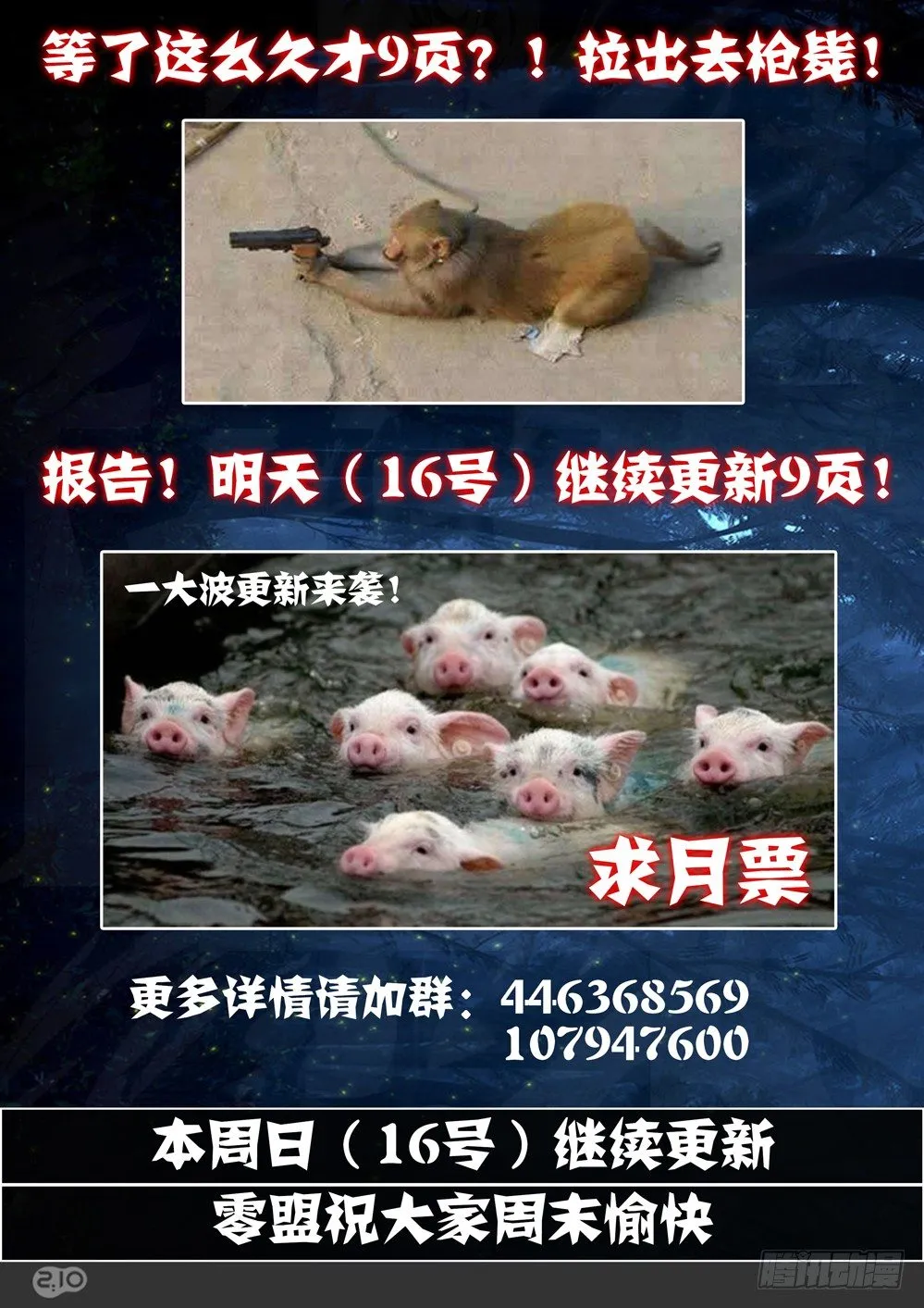 第61墓 第11页