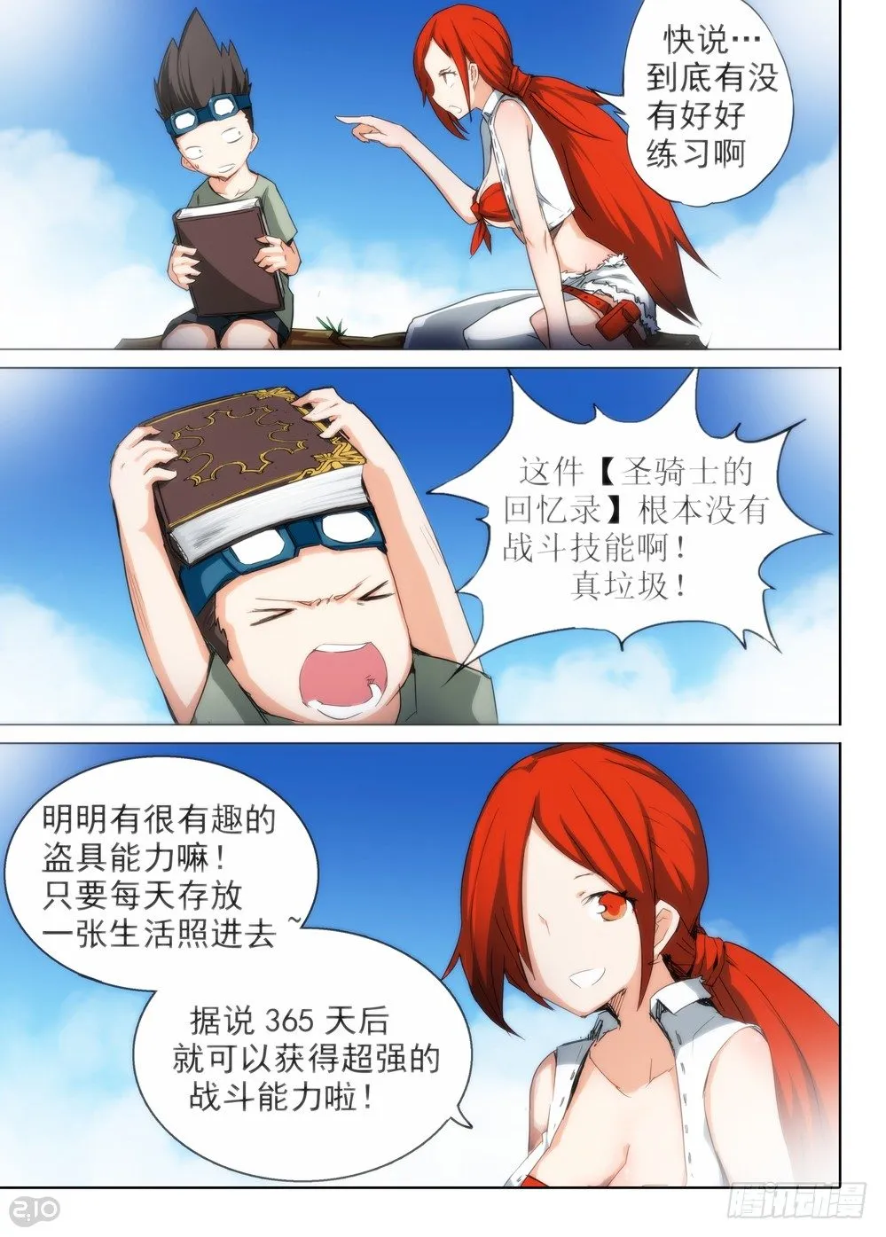 第61墓 第3页