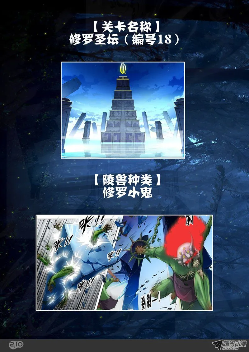 【活动】定制游戏关卡与BOSS 第2页