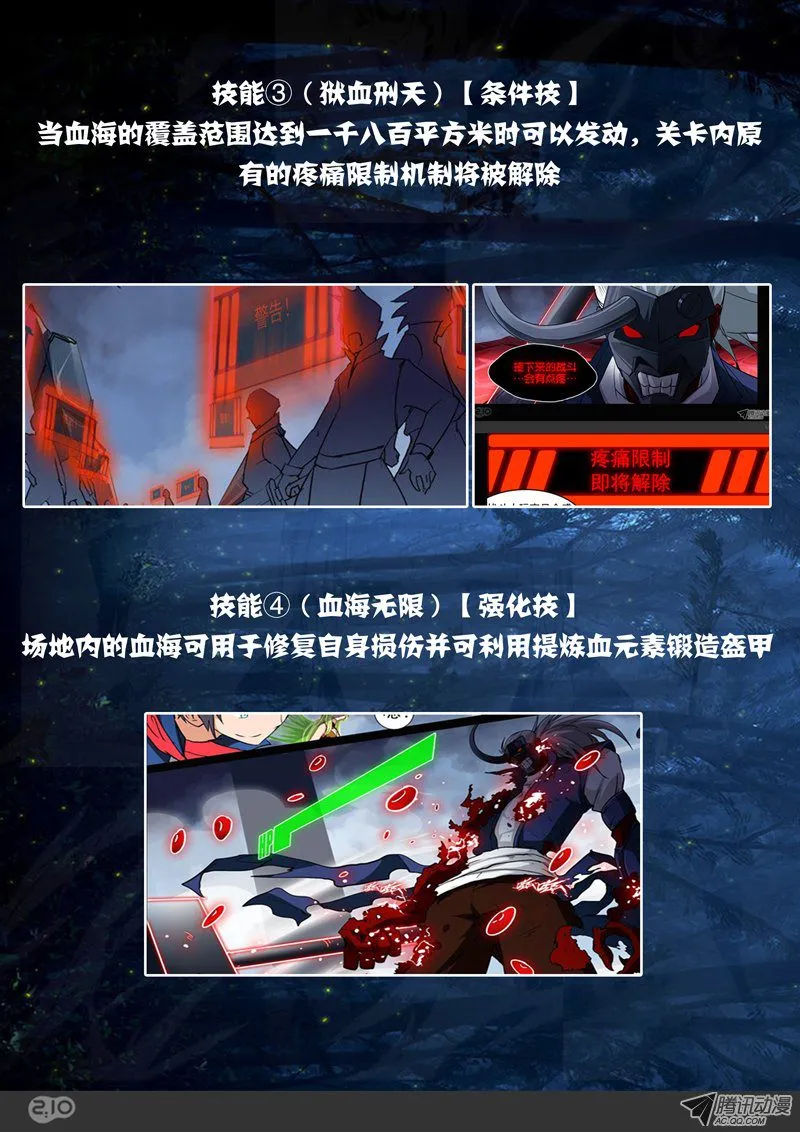 【活动】定制游戏关卡与BOSS 第4页