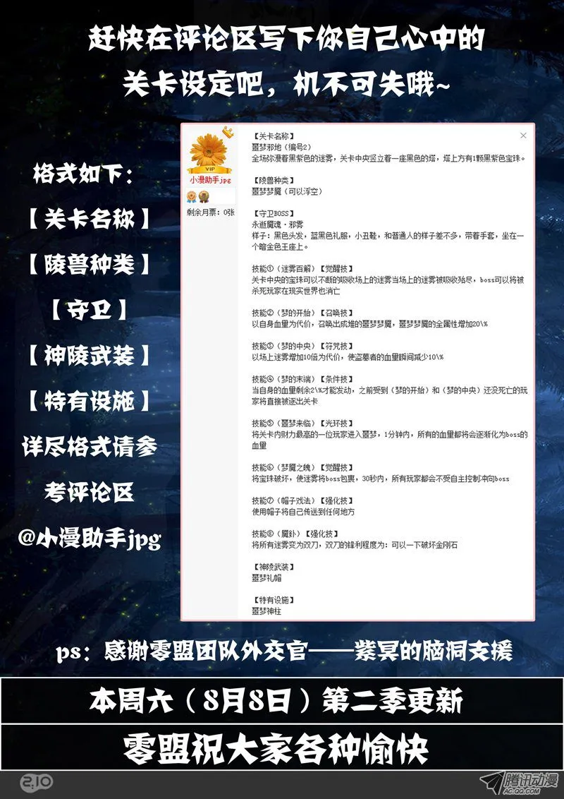 【活动】定制游戏关卡与BOSS 第8页
