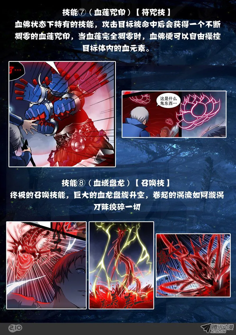 【活动】定制游戏关卡与BOSS 第6页