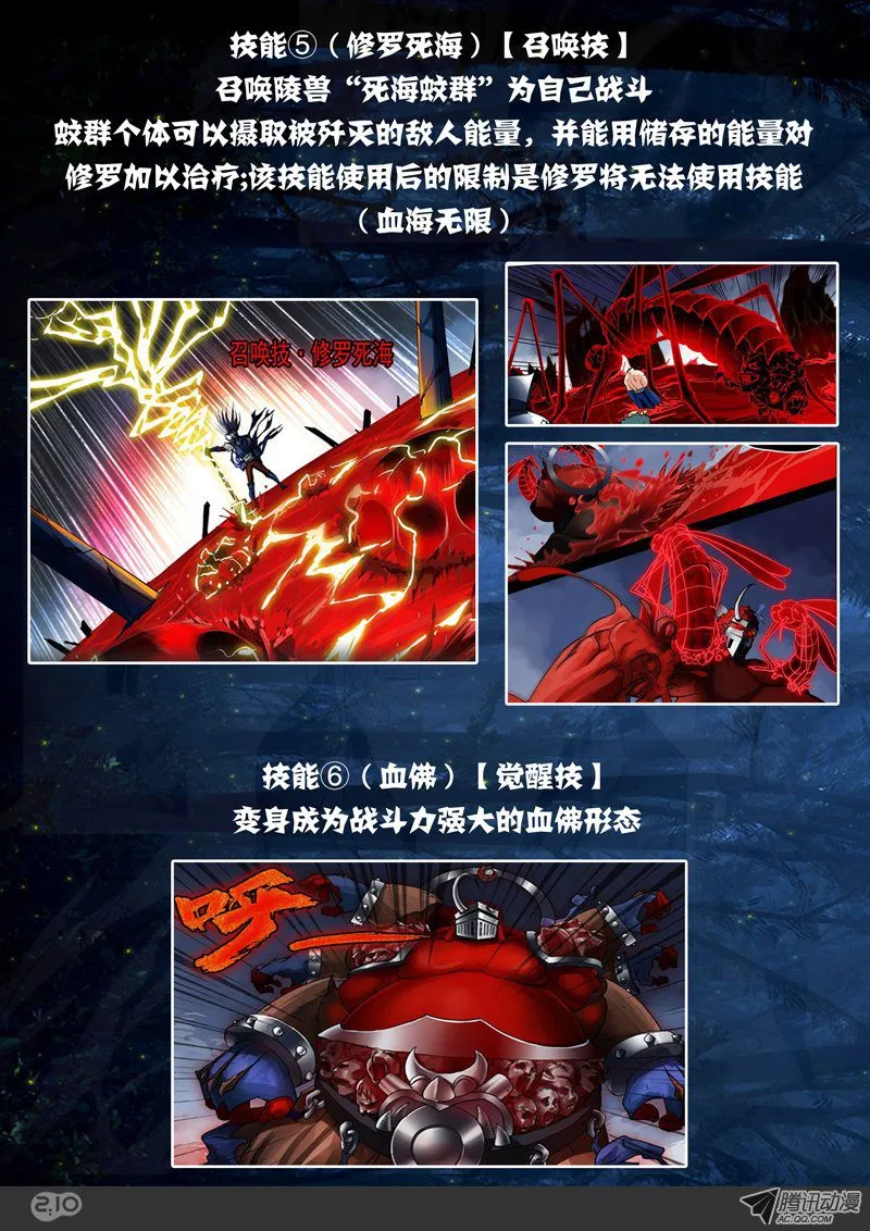 【活动】定制游戏关卡与BOSS 第5页
