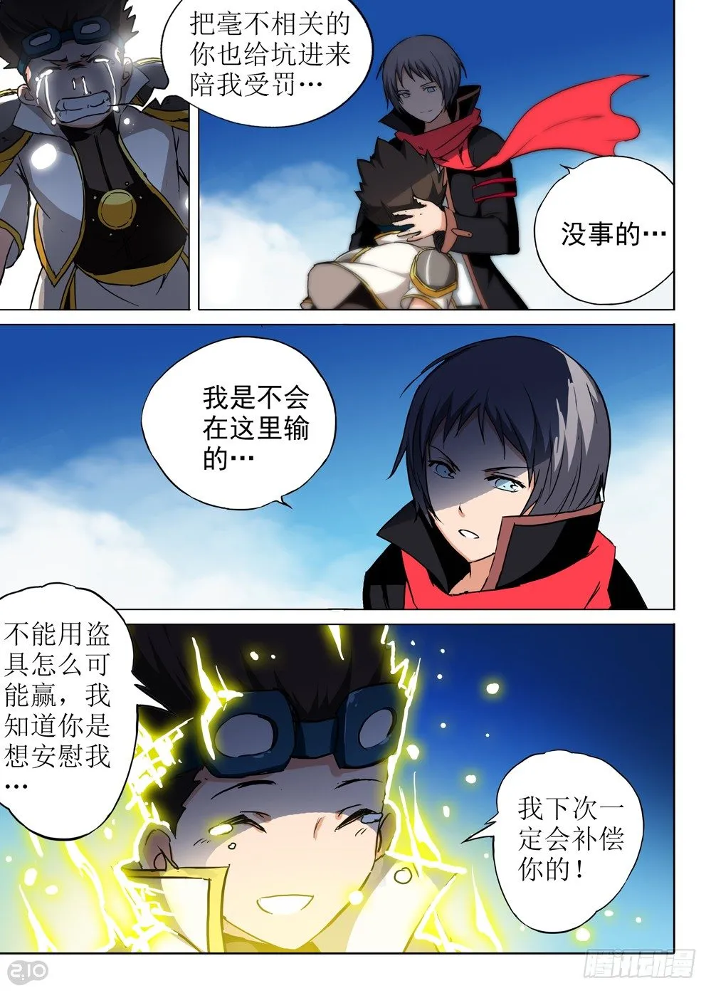 第62墓 第7页
