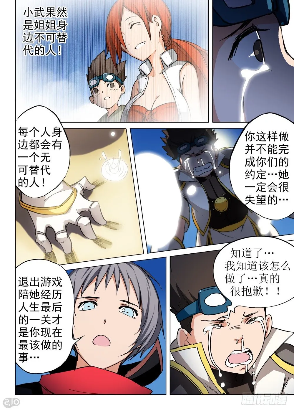 第62墓 第6页