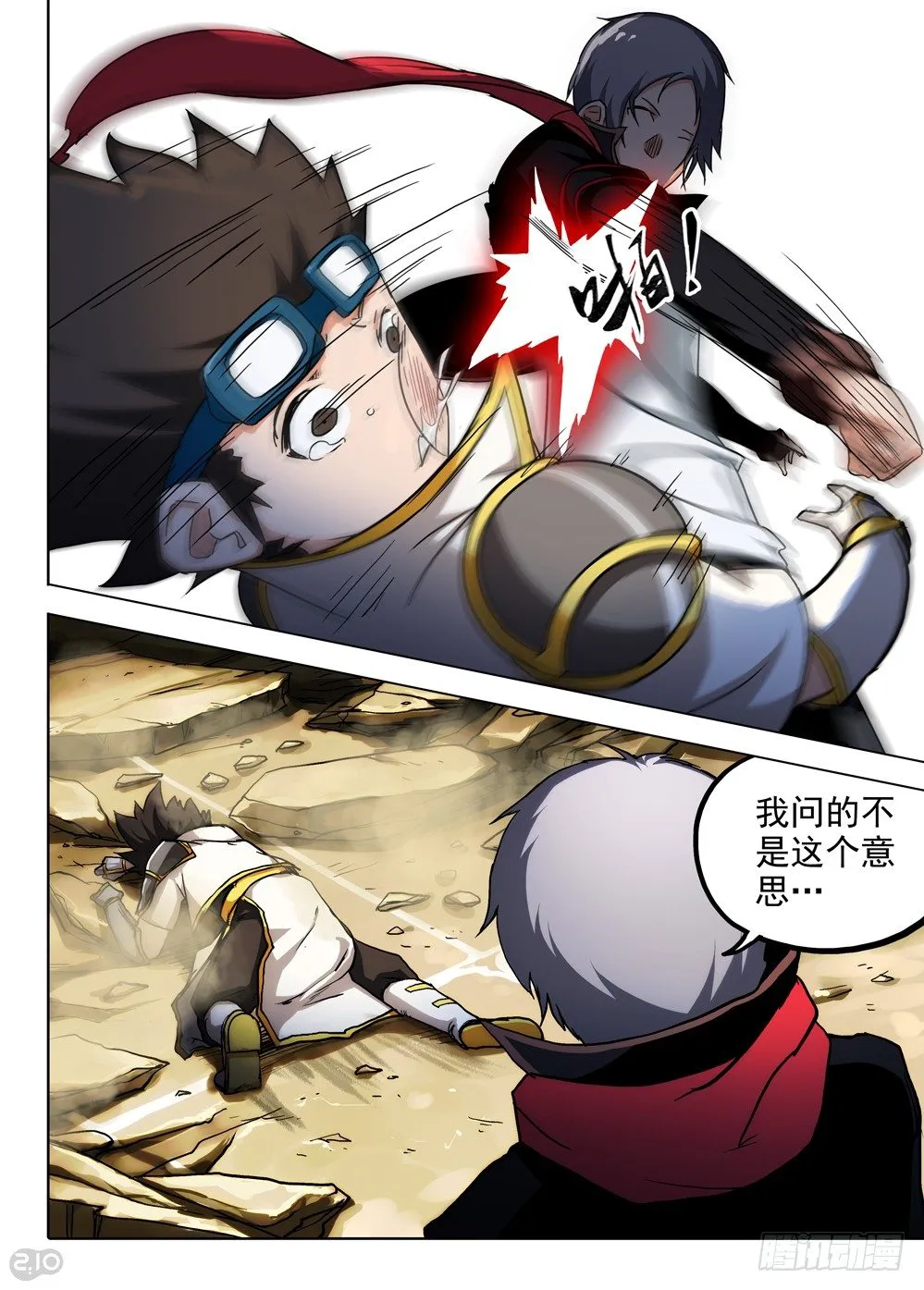 第62墓 第4页