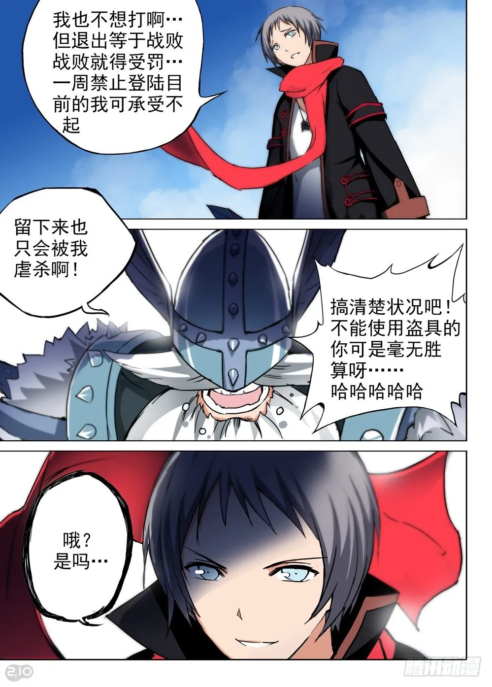 第62墓 第9页