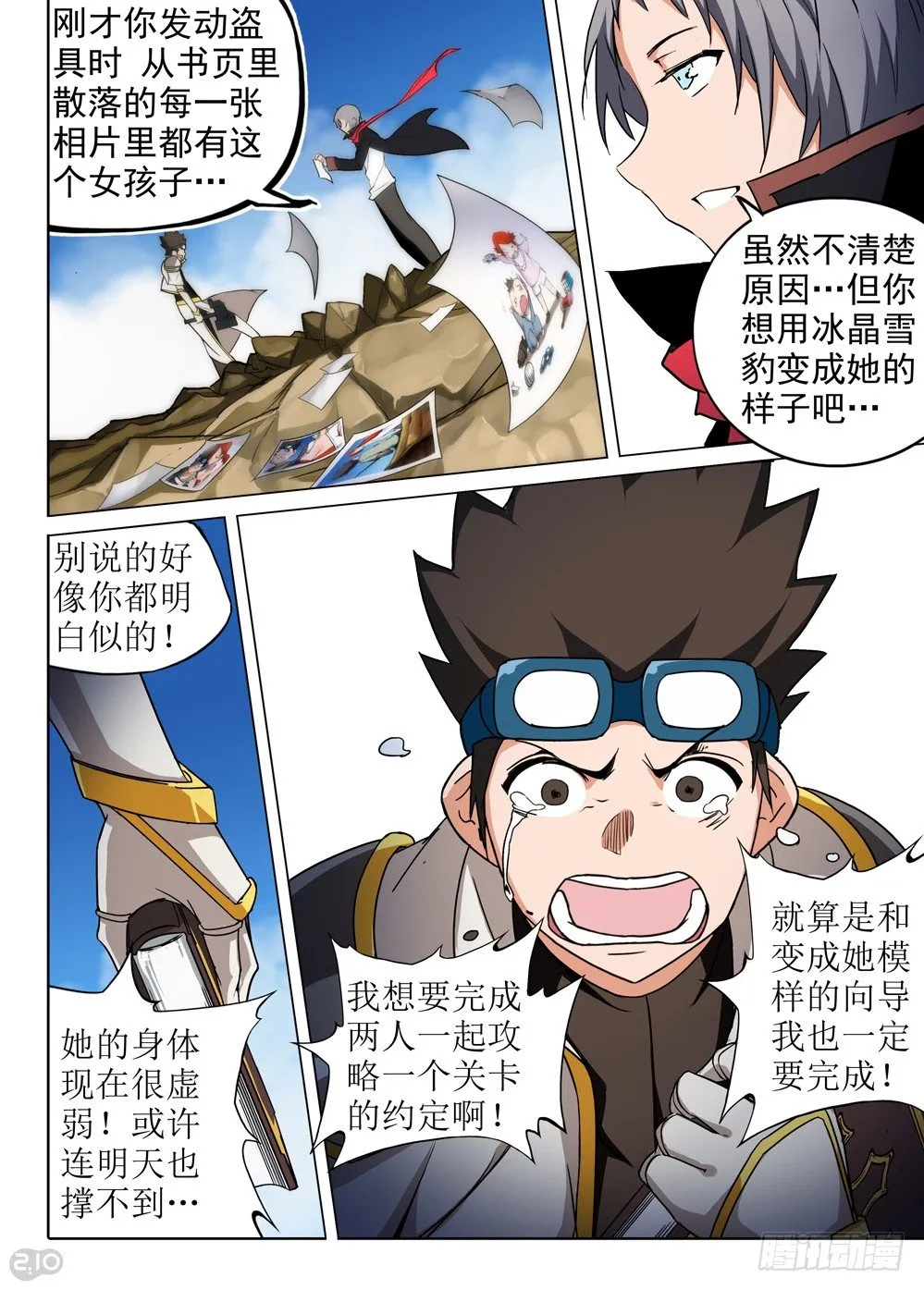 第62墓 第2页
