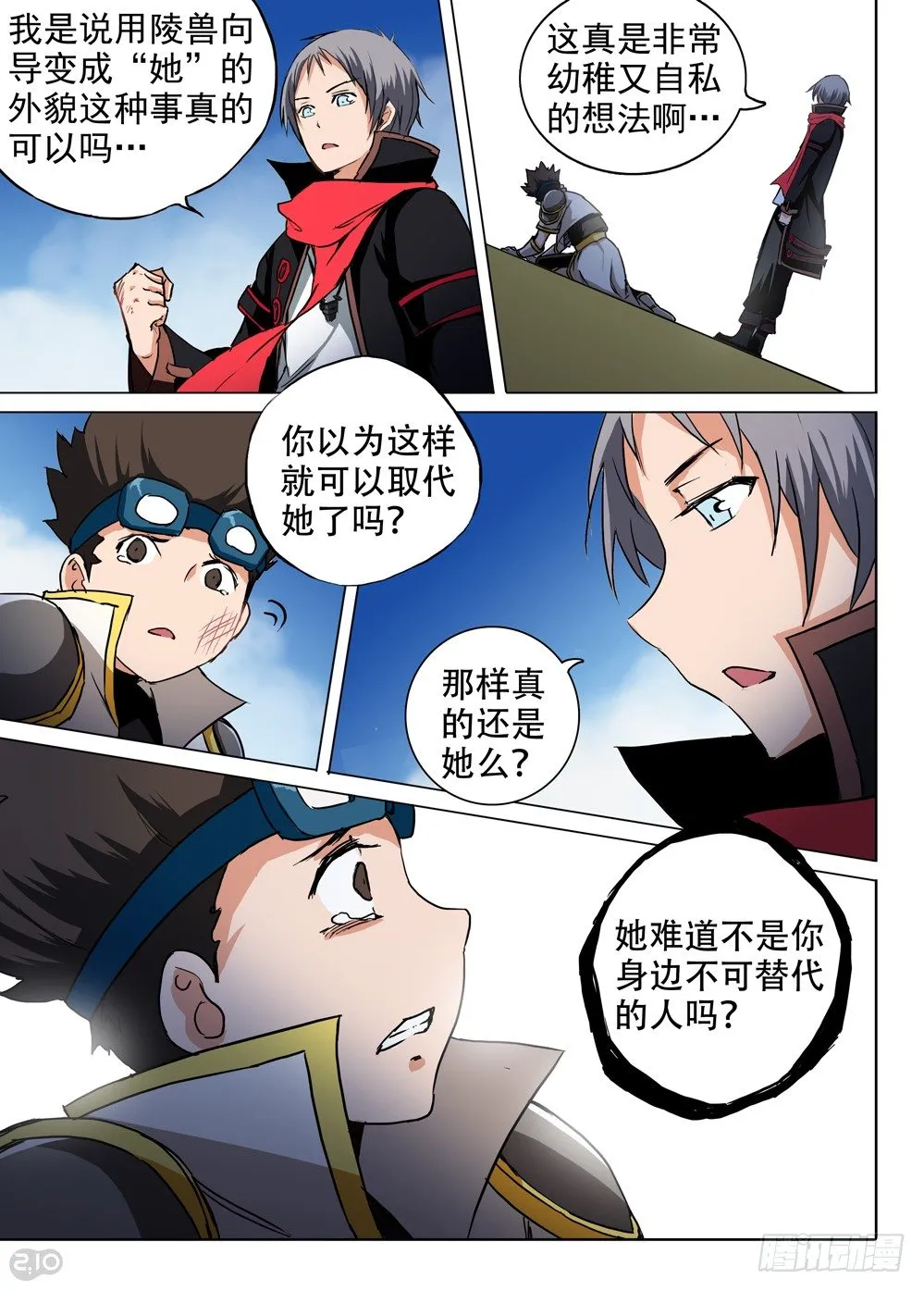 第62墓 第5页